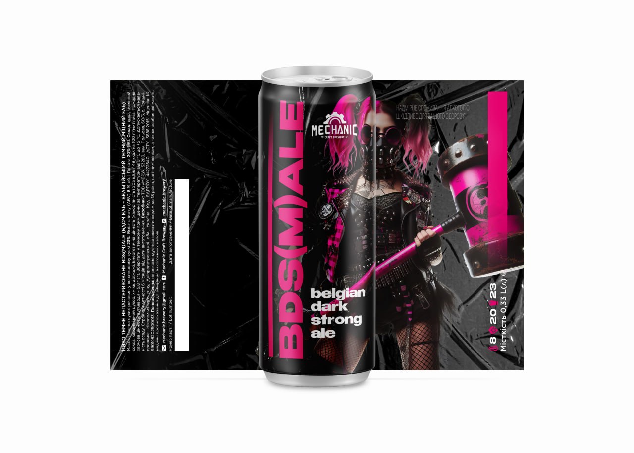 BDSMALE 2.0 / Бельгійський темний ель / 0,33 літра